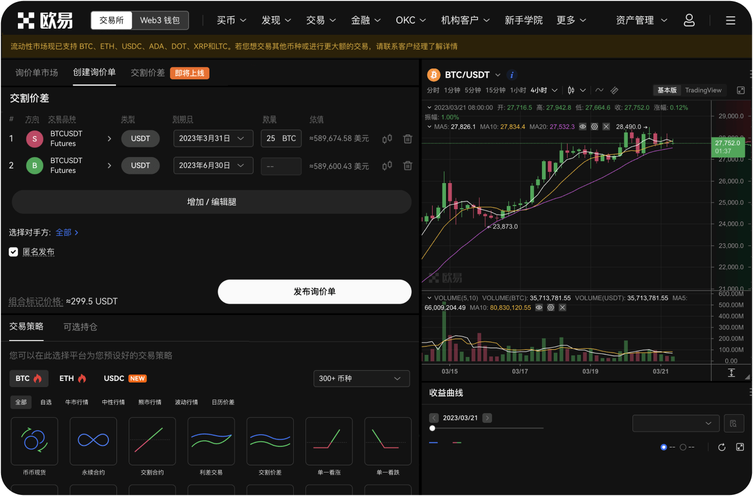 ZB交易所成立于哪一年，总部位于哪里